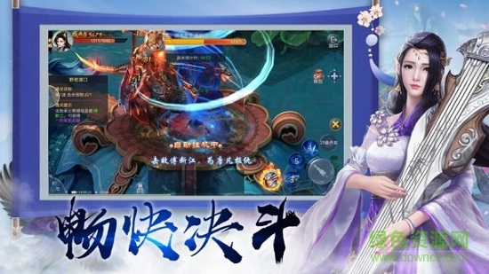蜀山仙魔傳手機版