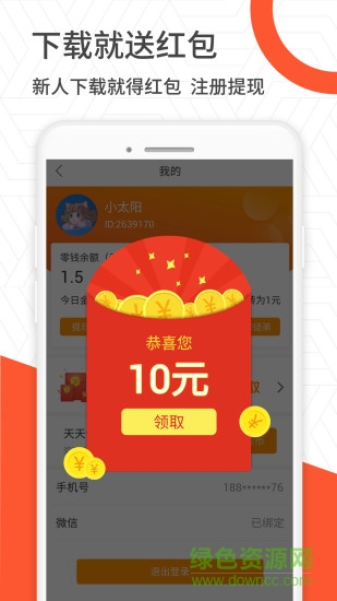 網(wǎng)賺掙錢視頻軟件 v1.8.6 安卓版 1