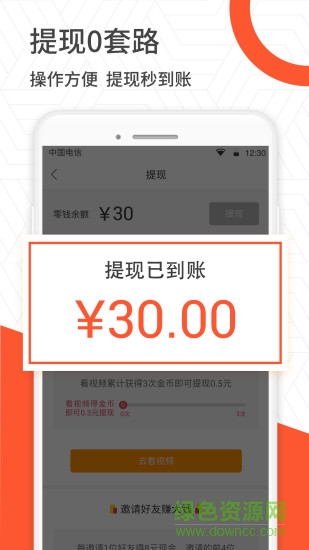 網(wǎng)賺掙錢視頻app