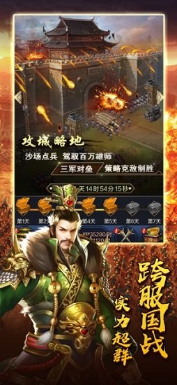 新三國志趙云傳奇 v1.0.1 安卓版 0