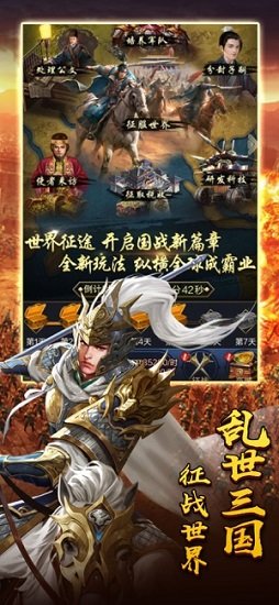 新三國志趙云傳奇