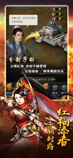 新三國志趙云傳奇 v1.0.1 安卓版 3