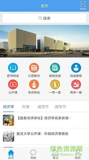 移動圖書館公圖版app下載