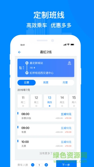 嘉定行app下載