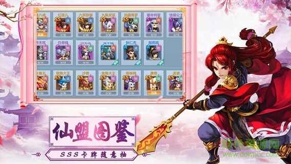 靈妖飛仙官方版 靈妖飛仙手游下載