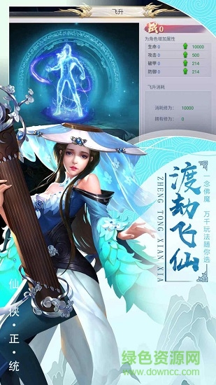 天緣幻神劍 v5.2.0 安卓版 0