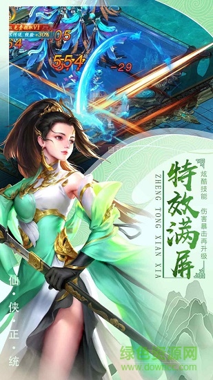 天緣幻神劍 天緣幻神劍手游