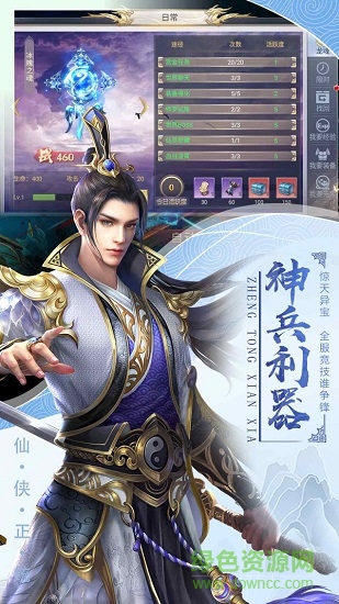 天緣幻神劍 v5.2.0 安卓版 3