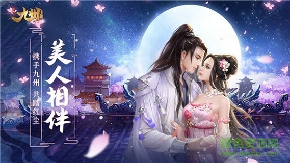 玉劍九州手游下載