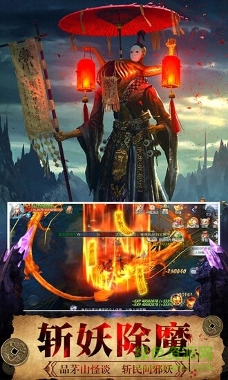 茅山陰陽錄 v6.34.2 安卓版 0