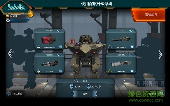 進(jìn)擊的戰(zhàn)爭機(jī)器蟲蟲
