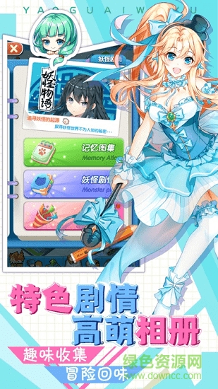 妖怪物語輪回 v5.9.0 安卓版 0