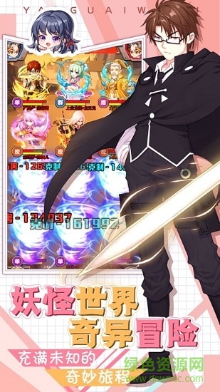 妖怪物語輪回 v5.9.0 安卓版 1