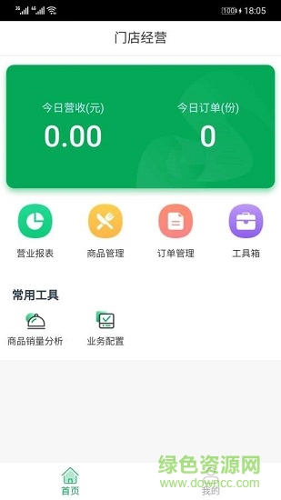易點(diǎn)拉面下載