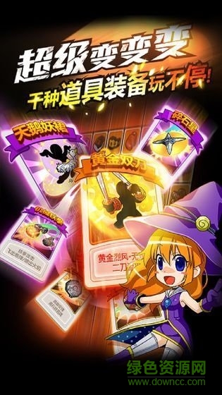 豪杰成長(zhǎng)計(jì)劃內(nèi)測(cè)版2