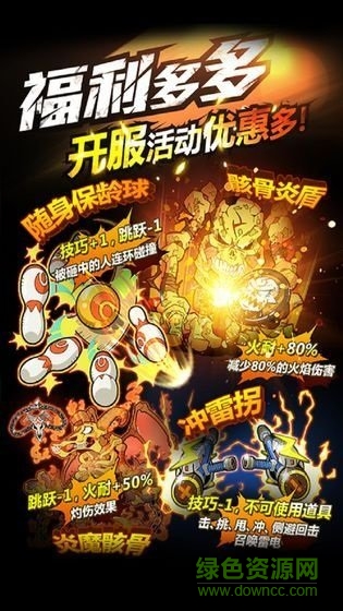 豪杰成長(zhǎng)計(jì)劃內(nèi)測(cè)版0