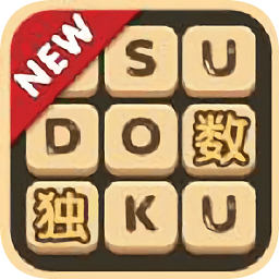 數(shù)獨(dú)密室
