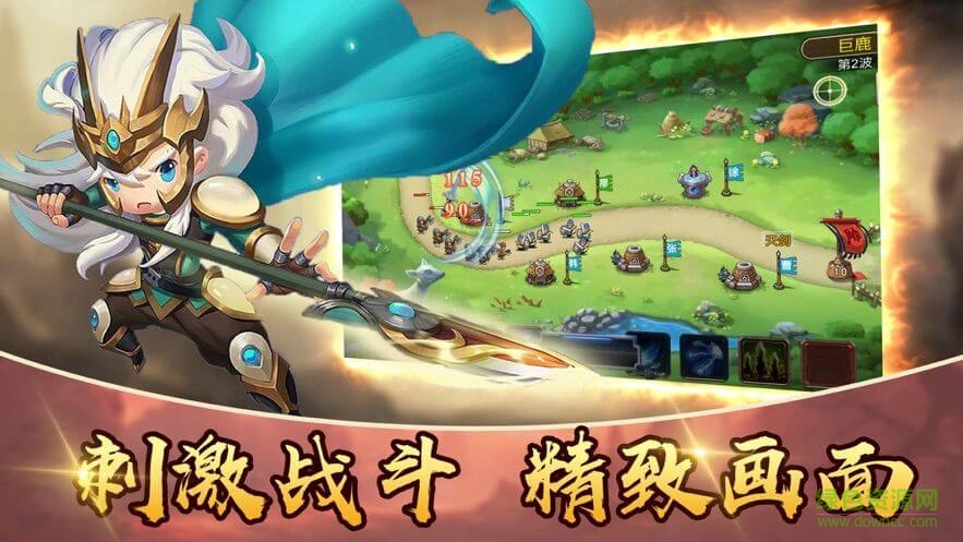 冰火塔防手游下載