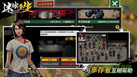 迷城重生官方版 v1.0 安卓版 0