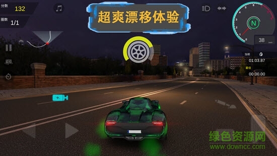 疾速漂移領紅包 v1.4 安卓版 0