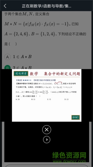道遠題庫app