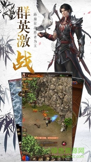俠武英雄