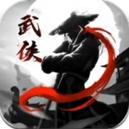俠武英雄