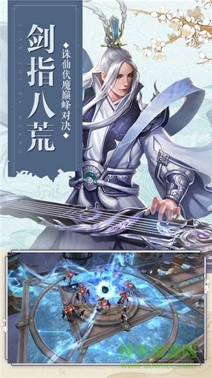 神諭封魔錄手游 神諭封魔錄