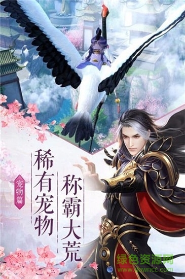 地藏降魔錄 v5.9.0 安卓版 1