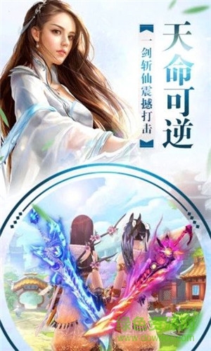凌云墟飛仙主宰最新版
