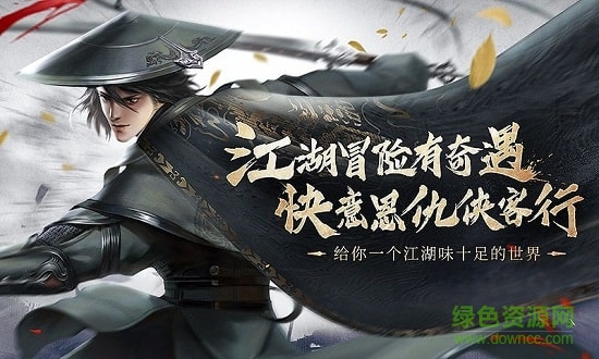 武俠公益服 v5.9.0 安卓bt版 0