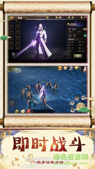 一劍問(wèn)情之玲瓏訣手游 v5.9.0 安卓版 2
