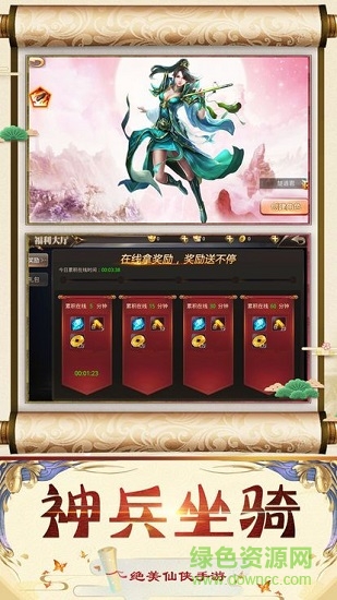 一劍問(wèn)情之玲瓏訣手游 v5.9.0 安卓版 0