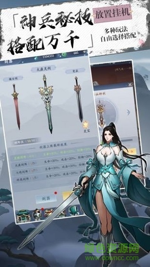 劍道巔峰 v1.0 安卓版 0