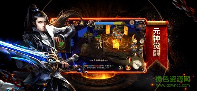 道法降妖手游 v5.9.0 安卓版 3