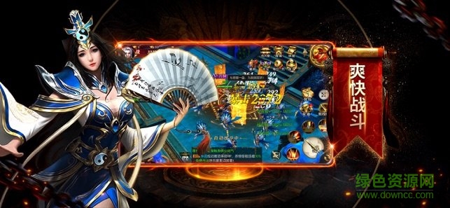 道法降妖手游 v5.9.0 安卓版 2