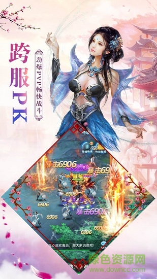 契約輪回果盤游戲 v1.20.0 安卓版 3