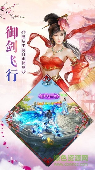 契約輪回果盤游戲 v1.20.0 安卓版 0