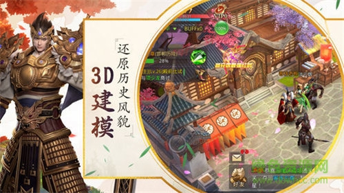 浩凡網(wǎng)絡(luò)烽火大秦 v4.5.0 安卓版 1