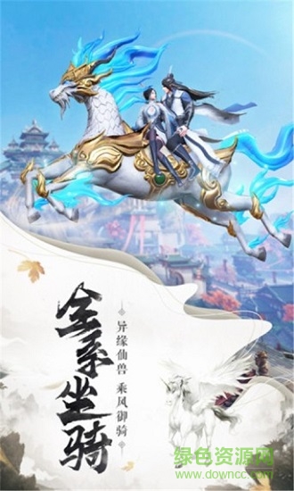 逆火蒼穹之山海經(jīng) v5.9.0 安卓版 2