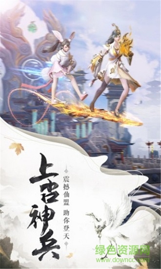 火蒼穹之山海經(jīng)手機(jī)版