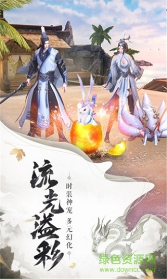 逆火蒼穹之山海經(jīng) v5.9.0 安卓版 0