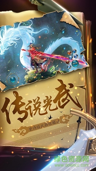 琉璃煞37網(wǎng)游 v6.0 安卓版 1