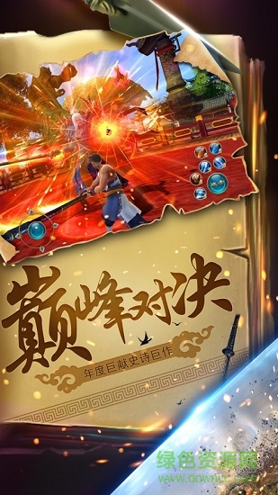 琉璃煞37手游下載 琉璃煞37網(wǎng)游下載