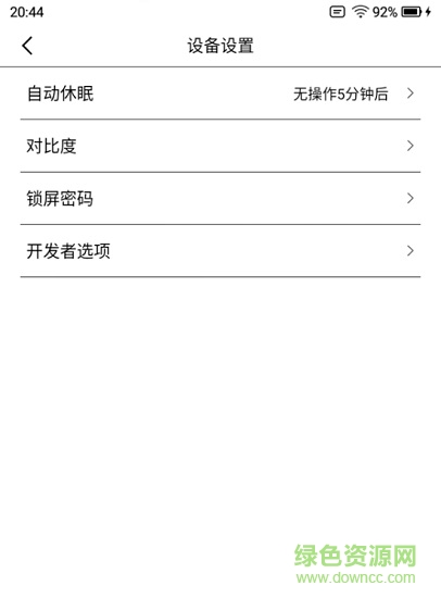 mireader launcher(小米多看電紙書墨水屏軟件) v1.0 安卓版 0