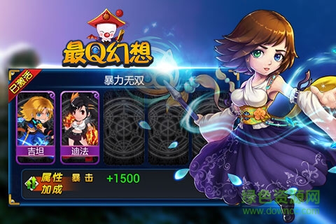 最q幻想微信騰訊版