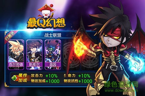 最q幻想微信版本 v1.4.11 安卓版 0