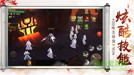 招搖封仙手游