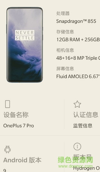 一加7pro谷歌相機(jī)最新版本