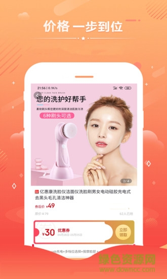 淘極券app